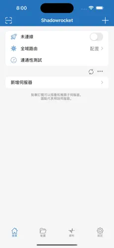 sub梯子官网android下载效果预览图