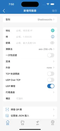 sub梯子官网android下载效果预览图
