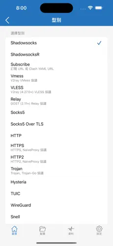 sub梯子官网android下载效果预览图